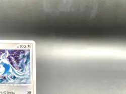Explosive Birth Lugia 10th Movie Promo Holo Excellent Japanese Pokemon Card #2 - Image 3