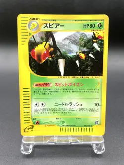 Beedrill Mysterious Mountains 005/088 Holo Excellent Japanese Pokemon e Card - Image 1