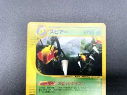 Beedrill Mysterious Mountains 005/088 Holo Excellent Japanese Pokemon e Card - Image 11