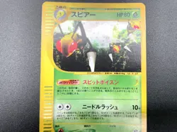 Beedrill Mysterious Mountains 005/088 Holo Excellent Japanese Pokemon e Card - Image 12