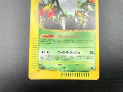 Beedrill Mysterious Mountains 005/088 Holo Excellent Japanese Pokemon e Card - Image 13
