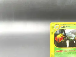 Beedrill Mysterious Mountains 005/088 Holo Excellent Japanese Pokemon e Card - Image 2