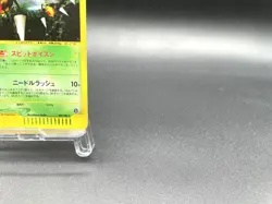 Beedrill Mysterious Mountains 005/088 Holo Excellent Japanese Pokemon e Card - Image 4