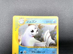 Dewgong 1st Ed Mysterious Mountains 025/088 Holo NM Japanese Pokemon e Card - Image 11