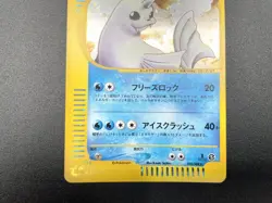 Dewgong 1st Ed Mysterious Mountains 025/088 Holo NM Japanese Pokemon e Card - Image 13