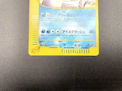 Dewgong 1st Ed Mysterious Mountains 025/088 Holo NM Japanese Pokemon e Card - Image 14