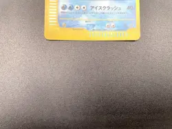 Dewgong 1st Ed Mysterious Mountains 025/088 Holo NM Japanese Pokemon e Card - Image 15