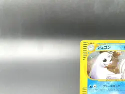 Dewgong 1st Ed Mysterious Mountains 025/088 Holo NM Japanese Pokemon e Card - Image 2