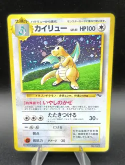 Dragonite GB Game Boy Promo Holo Japanese Pokemon Card - Image 1