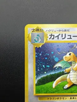 Dragonite GB Game Boy Promo Holo Japanese Pokemon Card - Image 5