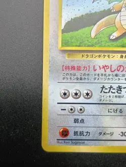 Dragonite GB Game Boy Promo Holo Japanese Pokemon Card - Image 7