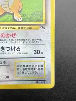 Dragonite GB Game Boy Promo Holo Japanese Pokemon Card - Image 8