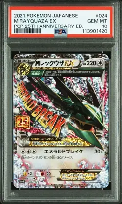 PSA 10 M Rayquaza EX 024/025 S8a-P 25th Anniversary Pokemon Card Japanese GEM MT - Image 1