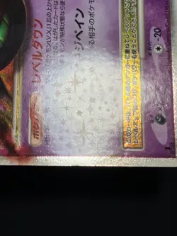 Gengar LV.X 2009 043/090 Pt4 LVX Pokemon card Japanese Nintendo - Image 10