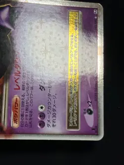 Gengar LV.X 2009 043/090 Pt4 LVX Pokemon card Japanese Nintendo - Image 11