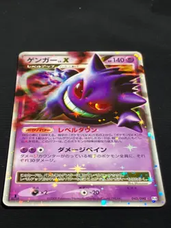 Gengar LV.X 2009 043/090 Pt4 LVX Pokemon card Japanese Nintendo - Image 4
