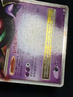 Gengar LV.X 2009 043/090 Pt4 LVX Pokemon card Japanese Nintendo - Image 7
