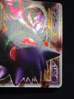Gengar LV.X 2009 043/090 Pt4 LVX Pokemon card Japanese Nintendo - Image 9