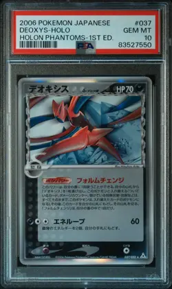 PSA 10 Pokemon Card Deoxys Delta Holo Species 1st Edition 037/052 Japanese 2006 - Image 1
