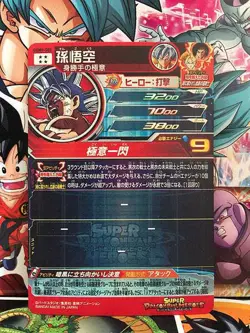 Son Goku UGM9-SEC Super Dragon Ball Heroes Mint Card SDBH - Image 10