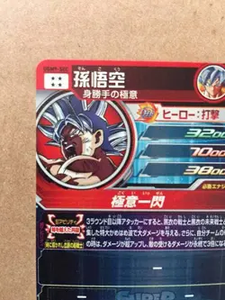 Son Goku UGM9-SEC Super Dragon Ball Heroes Mint Card SDBH - Image 5
