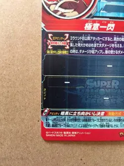 Son Goku UGM9-SEC Super Dragon Ball Heroes Mint Card SDBH - Image 7