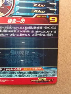 Son Goku UGM9-SEC Super Dragon Ball Heroes Mint Card SDBH - Image 8