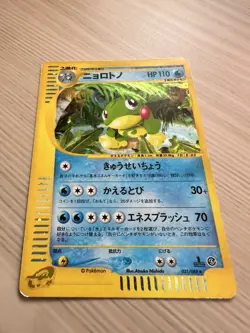 Politoed 031/088 Holo Japanese Split Earth 2002 1st Edition Pokemon Card LP - Image 13
