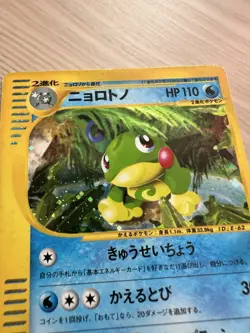 Politoed 031/088 Holo Japanese Split Earth 2002 1st Edition Pokemon Card LP - Image 14