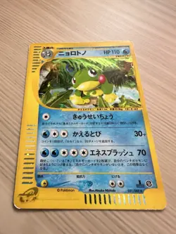 Politoed 031/088 Holo Japanese Split Earth 2002 1st Edition Pokemon Card LP - Image 2