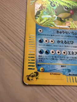 Politoed 031/088 Holo Japanese Split Earth 2002 1st Edition Pokemon Card LP - Image 4