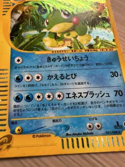 Politoed 031/088 Holo Japanese Split Earth 2002 1st Edition Pokemon Card LP - Image 8
