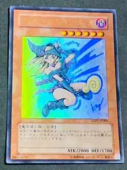 Yugioh Card Dark Magician Girl YAP1-JP006 Ultra Rare Lost Art Artwork Japanese - Image 15
