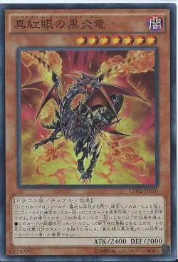 Yugioh Card CORE-JP020 Red Eyes Black Flare Dragon | Super Japanese - Image 1