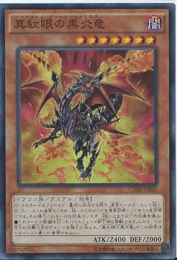 Yugioh Card CORE-JP020 Red Eyes Black Flare Dragon | Super Japanese - Image 2