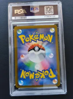 PSA 10 Milotic ex 131/106 SAR sv8 Super Electric Breaker Pokemon Card Japanese - Image 6