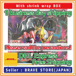 Pokemon Card Lost Abyss Booster Box Japanese s11 With Shrink Wrap Sealed - Image 7