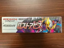 Pokemon Card Lost Abyss Booster Box Japanese s11 With Shrink Wrap Sealed - Image 8
