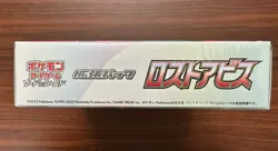 Pokemon Card Lost Abyss Booster Box Japanese s11 With Shrink Wrap Sealed - Image 9