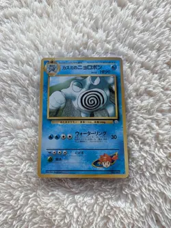 Misty's Poliwrath Gym Heroes Japanese Pokemon Card Old Back Us Seller - Image 11