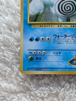 Misty's Poliwrath Gym Heroes Japanese Pokemon Card Old Back Us Seller - Image 13