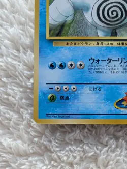 Misty's Poliwrath Gym Heroes Japanese Pokemon Card Old Back Us Seller - Image 3