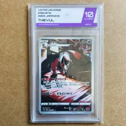 Thievul 192/172 • VSTAR Universe • Art Rare • Japanese Pokemon Card • Graded 10 - Image 1