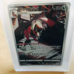 Thievul 192/172 • VSTAR Universe • Art Rare • Japanese Pokemon Card • Graded 10 - Image 3
