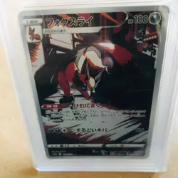 Thievul 192/172 • VSTAR Universe • Art Rare • Japanese Pokemon Card • Graded 10 - Image 6