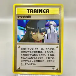 Sabrina's Gaze Banned Gym Challenge NM 1999 Japanese Pokemon Card Nintendo2 - Image 1