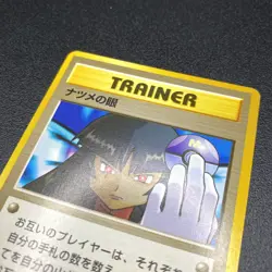 Sabrina's Gaze Banned Gym Challenge NM 1999 Japanese Pokemon Card Nintendo2 - Image 19