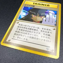 Sabrina's Gaze Banned Gym Challenge NM 1999 Japanese Pokemon Card Nintendo2 - Image 20