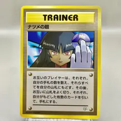 Sabrina's Gaze Banned Gym Challenge NM 1999 Japanese Pokemon Card Nintendo2 - Image 23