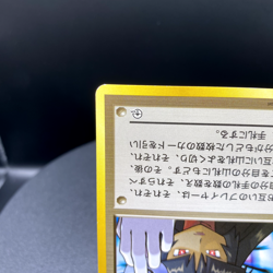 Sabrina's Gaze Banned Gym Challenge NM 1999 Japanese Pokemon Card Nintendo2 - Image 27